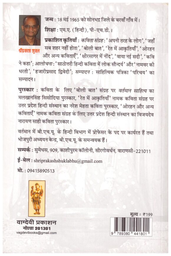 RAG RAVIDAS - Image 2