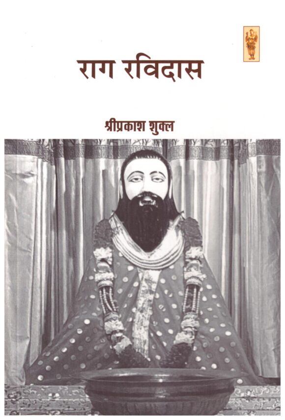 RAG RAVIDAS