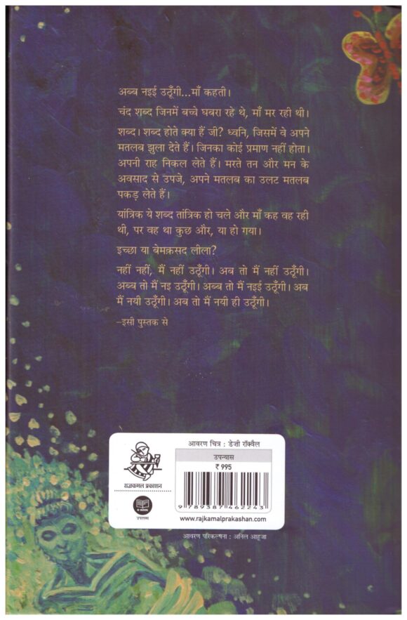 RAIT SAHMADHI - Image 2