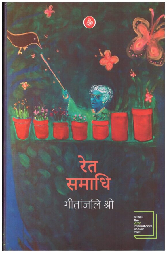 RAIT SAHMADHI