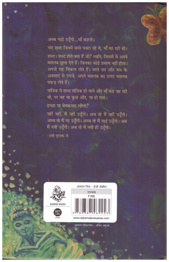RET SAMADHI - Image 2