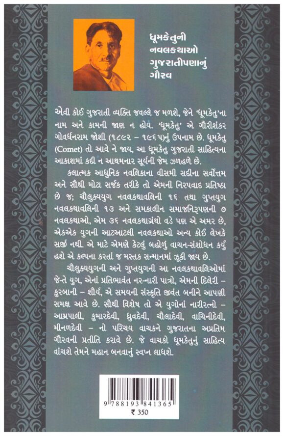 RAJKANYA - Image 2