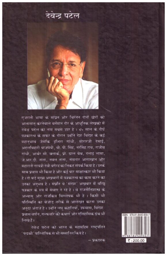 RAJNITI - Image 2