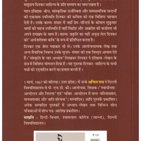 RAMDHARISINH 'DINKAR' - Image 2