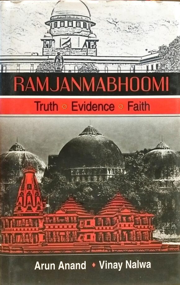 RAMJANMABHOOMI