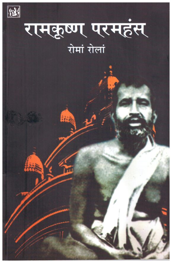 RAMKRISHNA PARAMAHANSA