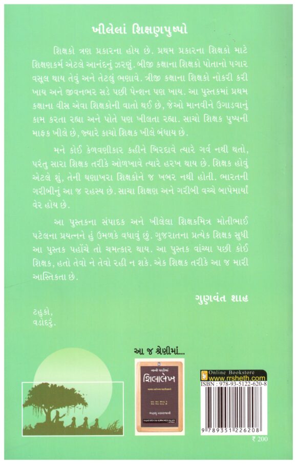 KELAVANI RASHTRIYA - RUSHIO - Image 2