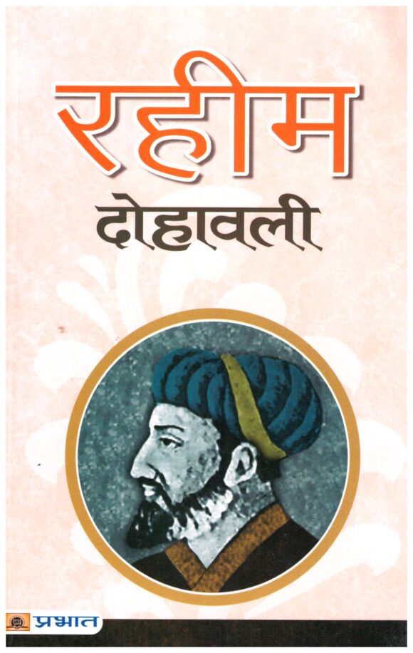 Raheem Dohawali