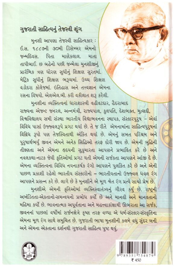 Rajadhiraj - Image 2