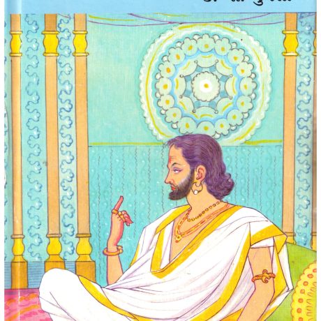 Rajadhiraj