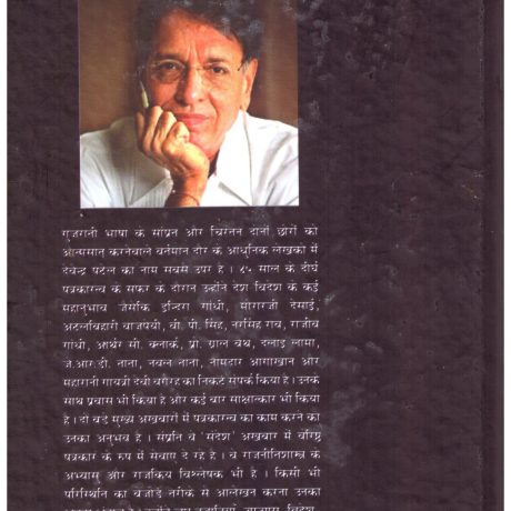 Rajniti - Image 2