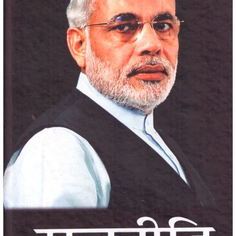 Rajniti
