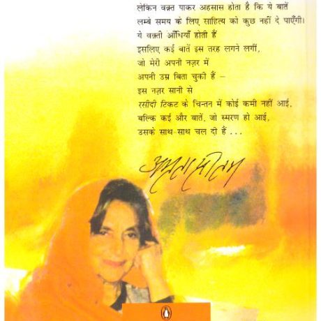 Rasheedei Ticket - Image 2