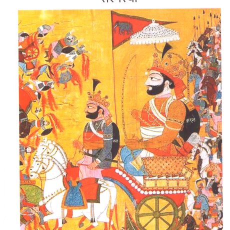 Rashmirathi (Hindi) by Ramdhari Singh Dinkar