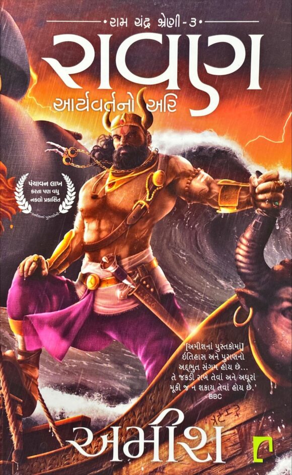 RAVAN