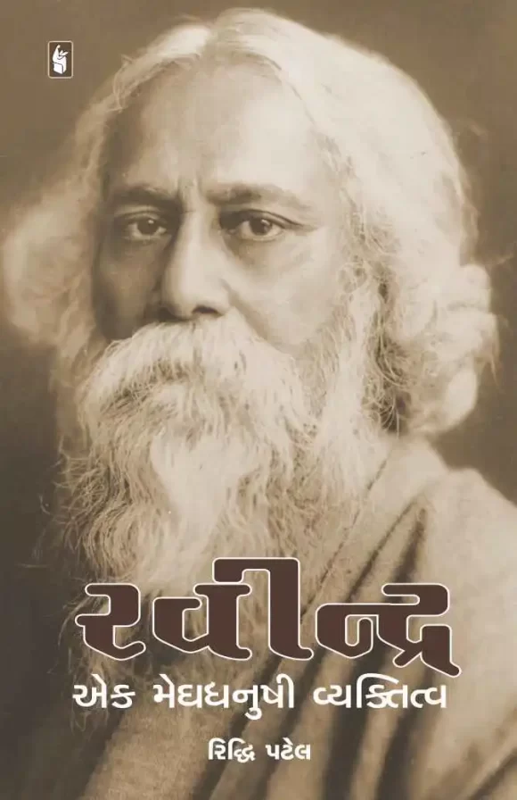 RAVINDRA EK MEGDHANUS-VIYAKTITVA