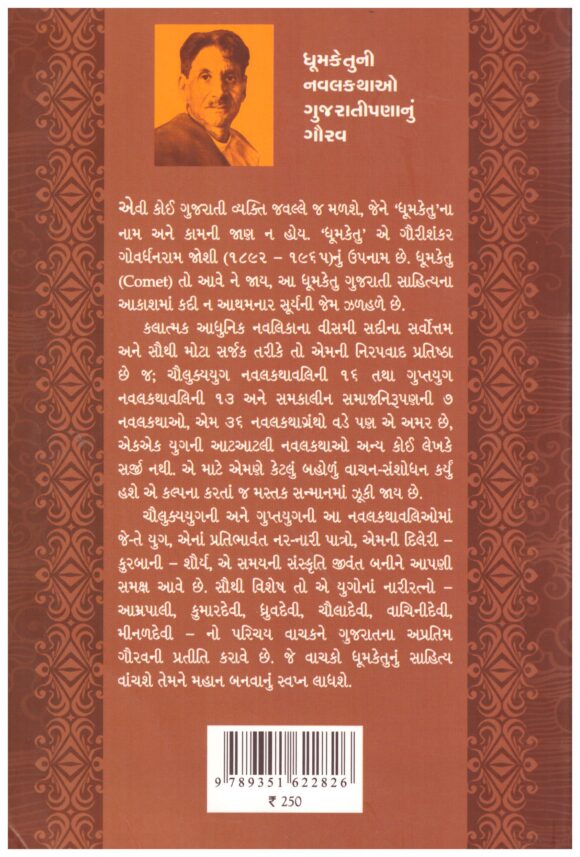 Ray Karan Ghelo - Image 2
