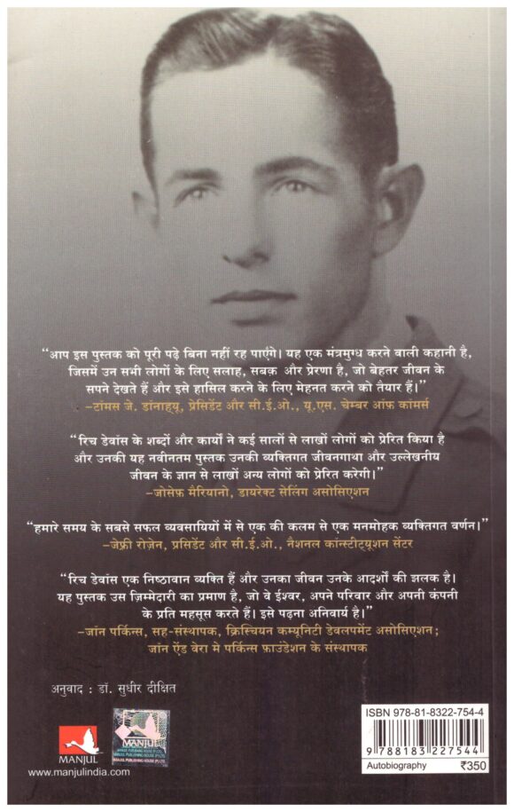 Rich Davis - Ek Sanssamran - Image 2