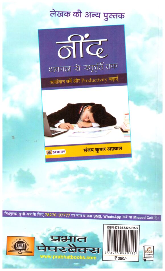 SAAL MAIN 1000 PRODUCTIV GHANTE KAISE BADHAYEN - Image 2