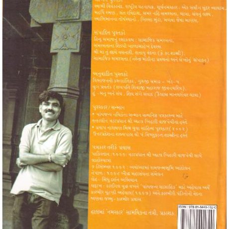 SAFALTA NO MANTRA - Image 2