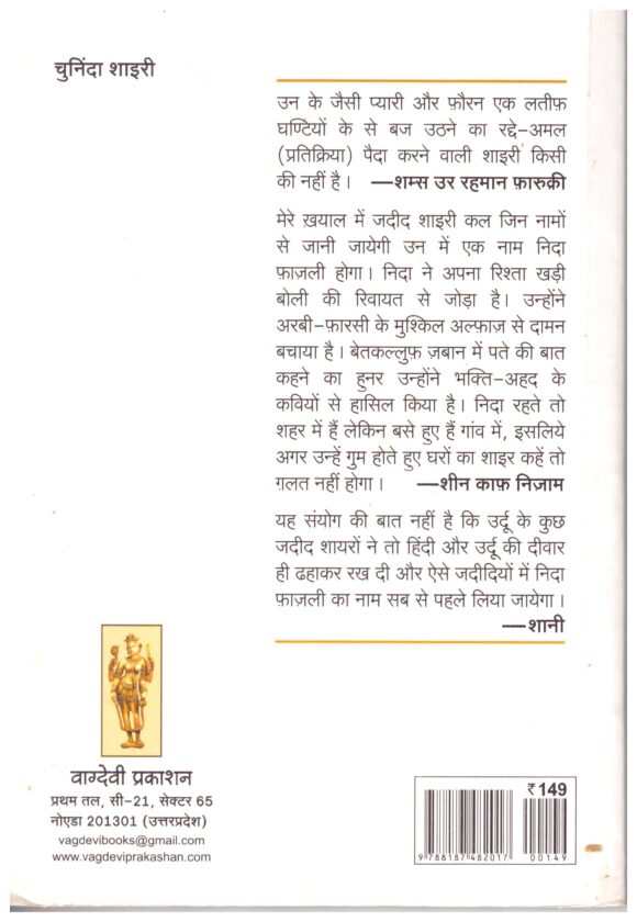 SAFAR MEH DHOOP TO HOGI - Image 2