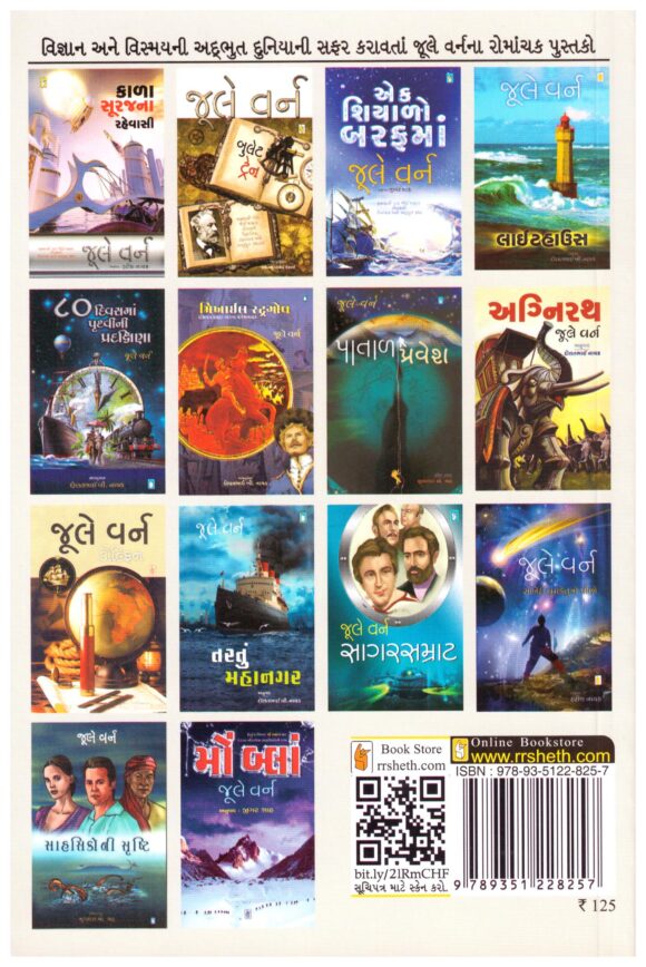 SAGAR SAMRAT - Image 2