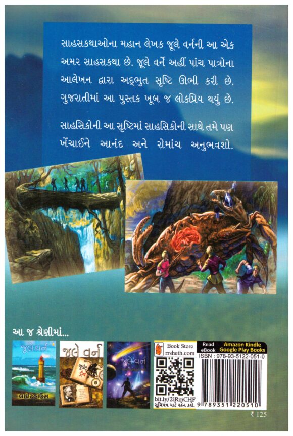 SAHASIKO NI SHRUSHTI - Image 2