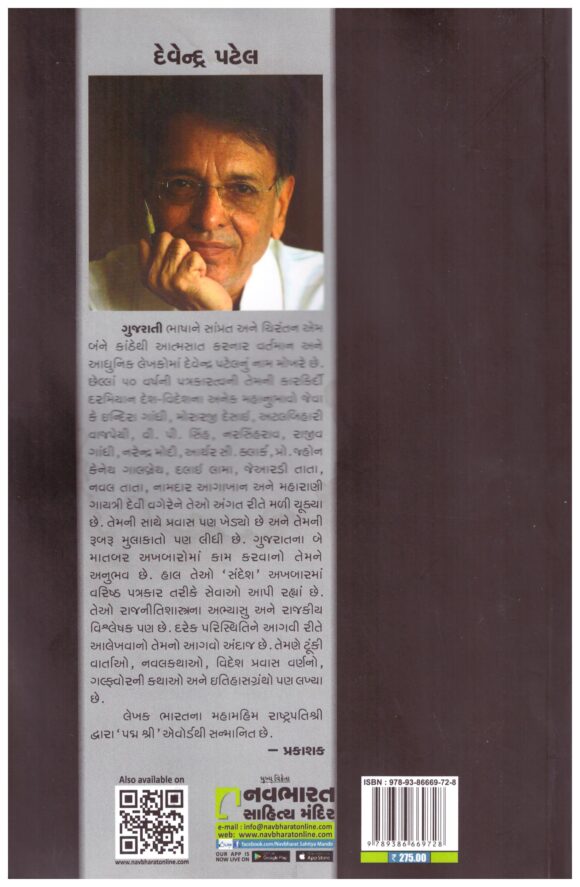 SWAYAMPRABHA - Image 2