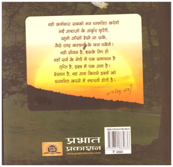 SAKSHI BHAV MODI - Image 2