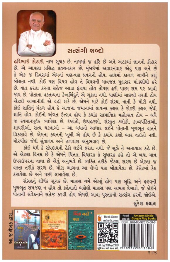 SAMJU-TAHI NE-PACHHO-FAR_ - Image 2
