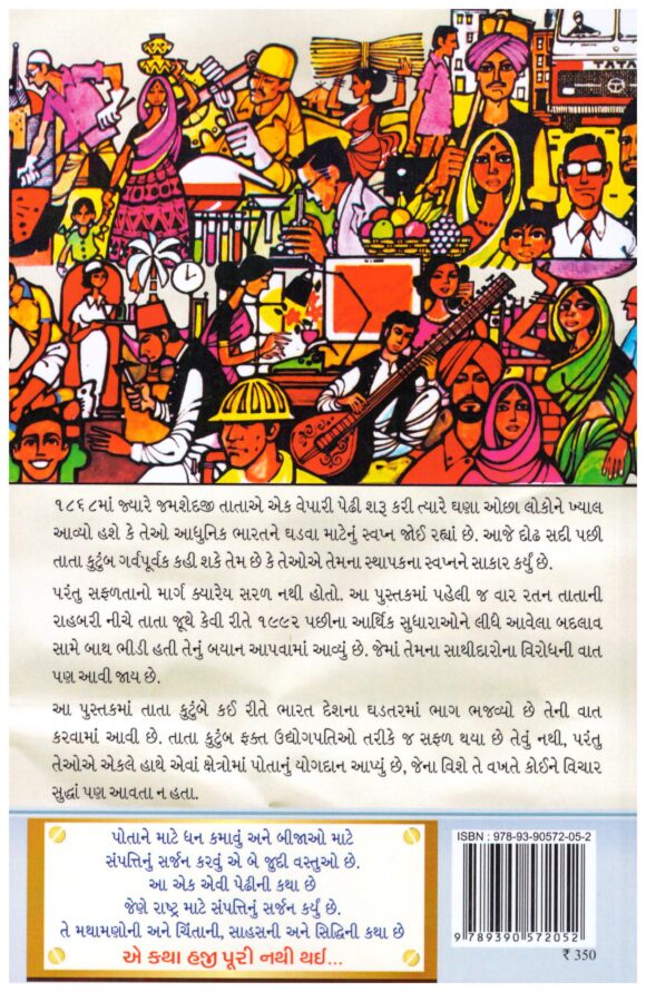 SAMPATTI NU SARJAN - Image 2