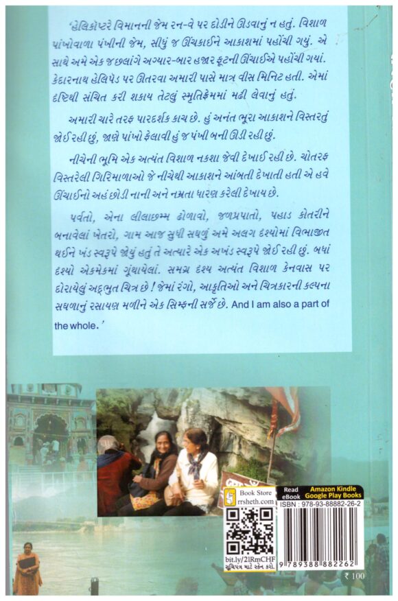 SHARNAGAT - Image 2