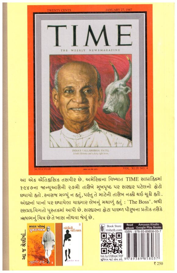 SARDAR-ETLE-SARDAR - Image 2