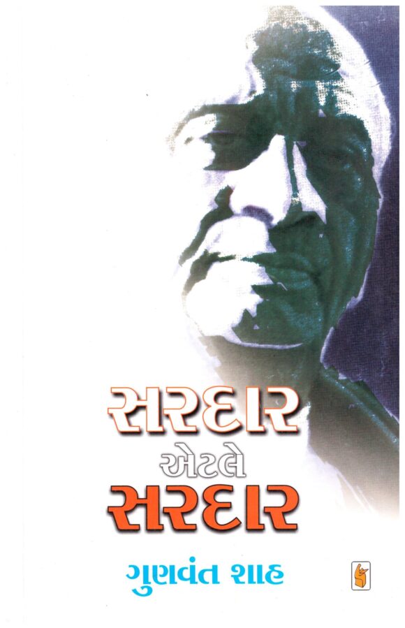 SARDAR-ETLE-SARDAR