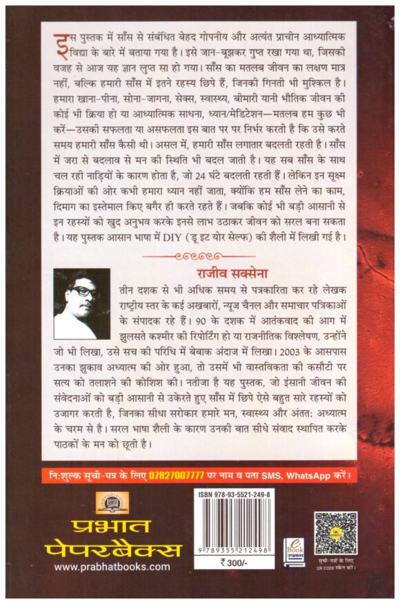SANS KE RAHSEY - Image 2