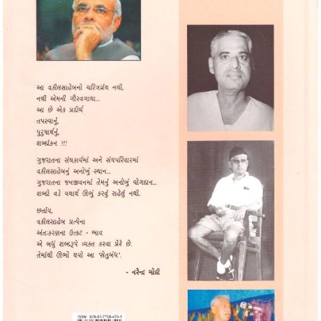 SETUBANDH - Image 2
