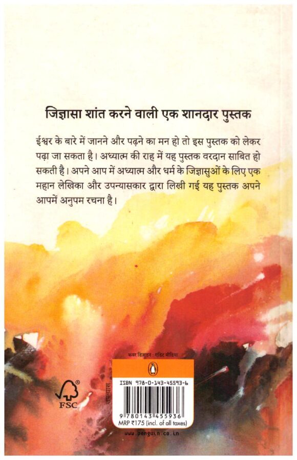 SHAKTI KANON KI LEELA - Image 2