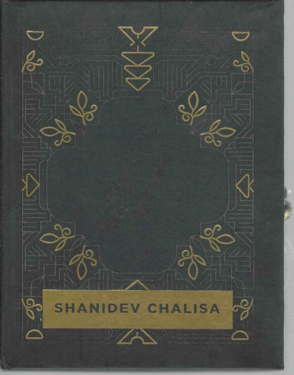 SHANIDEV CHALISA