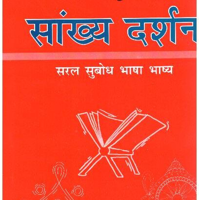 SHANKHY DARSAN