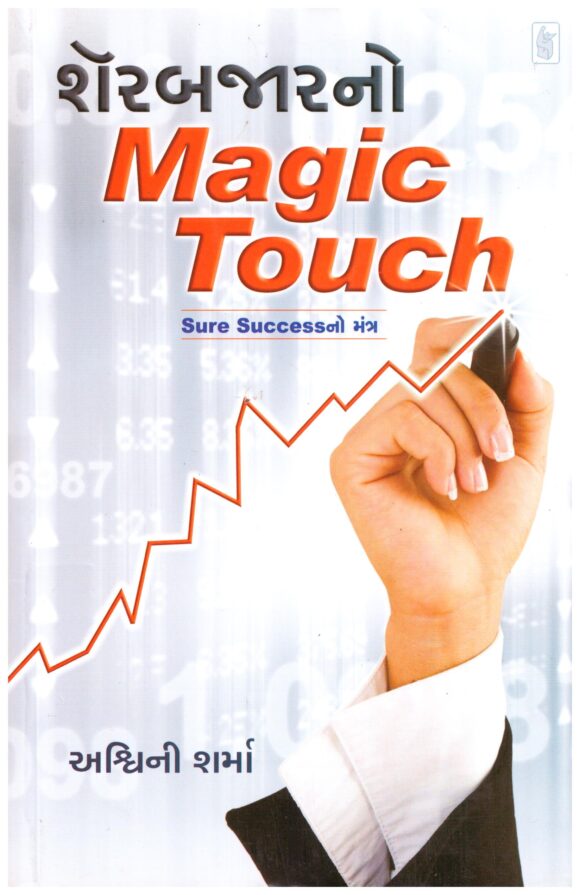 SHARE BAJAR NO MEGIC TOUCH