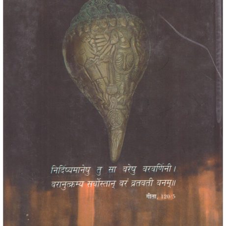 SHASHVATOYAM SANATAN HAI YEH - Image 2