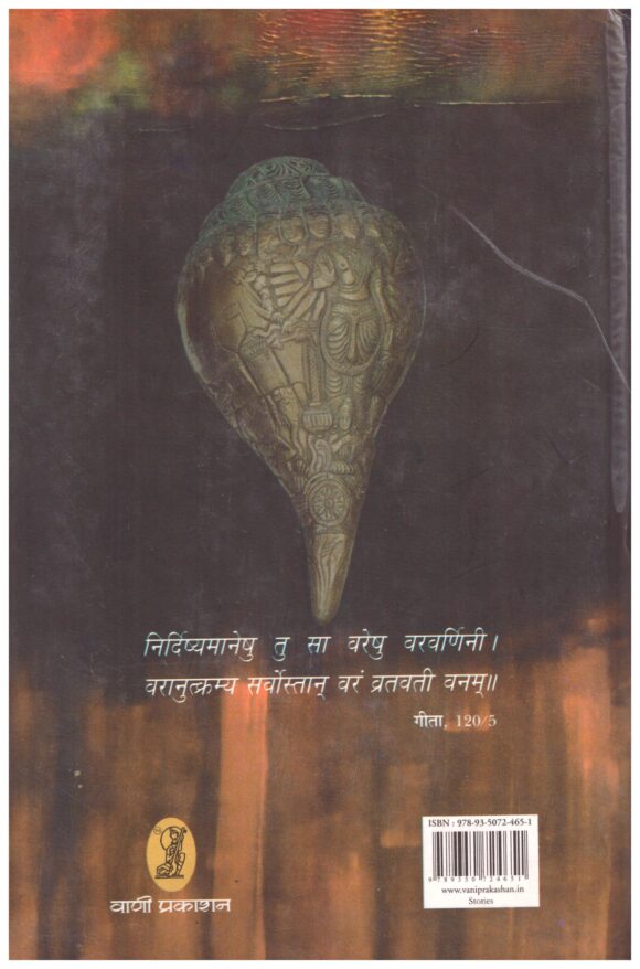 SHASHVATOYAM SANATAN HAI YEH - Image 2
