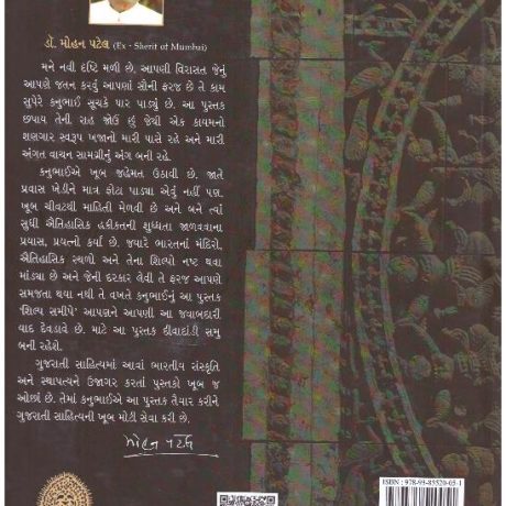 SHILP SAMIPE - Image 2