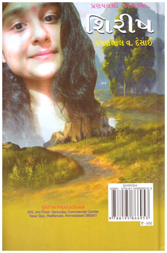 SHIRISH - Image 2