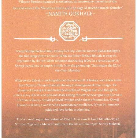 SHIVAJI THE GREAT MARATHA - Image 2
