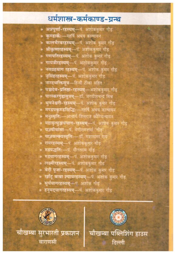 SHODSIRHASYAM - Image 2