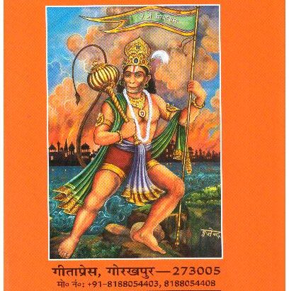 SHREE RAMCHARIT MANAS- GUJRATI - Image 2