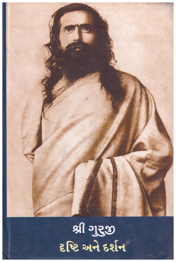 SHRI GURUJI DRISHTI AUR DARSHAN