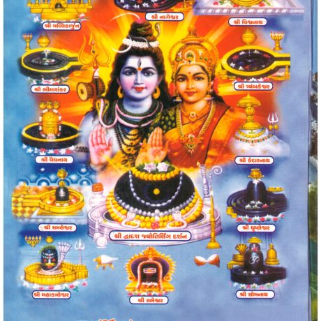 SHRI SHIVMAHAPURAN - Image 2