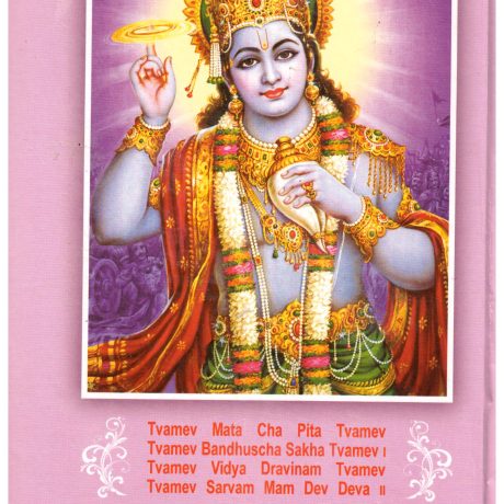 SHRIMAD BHAGVAD GITA - Image 2